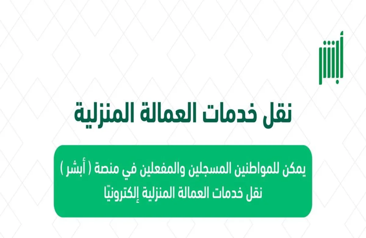 الجوازات السعودية