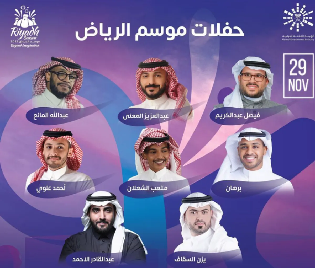 ليلة شبابية - الصورة من حساب بنش مارك على الانستغرام