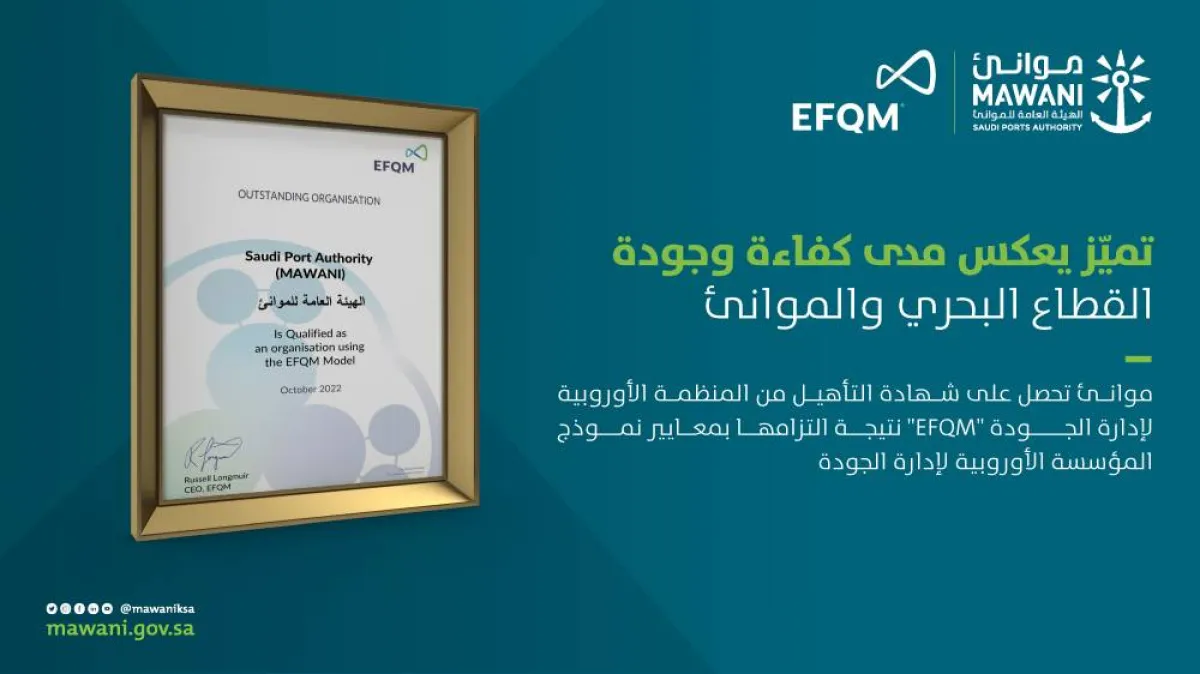 شهادة التميز المؤسسي