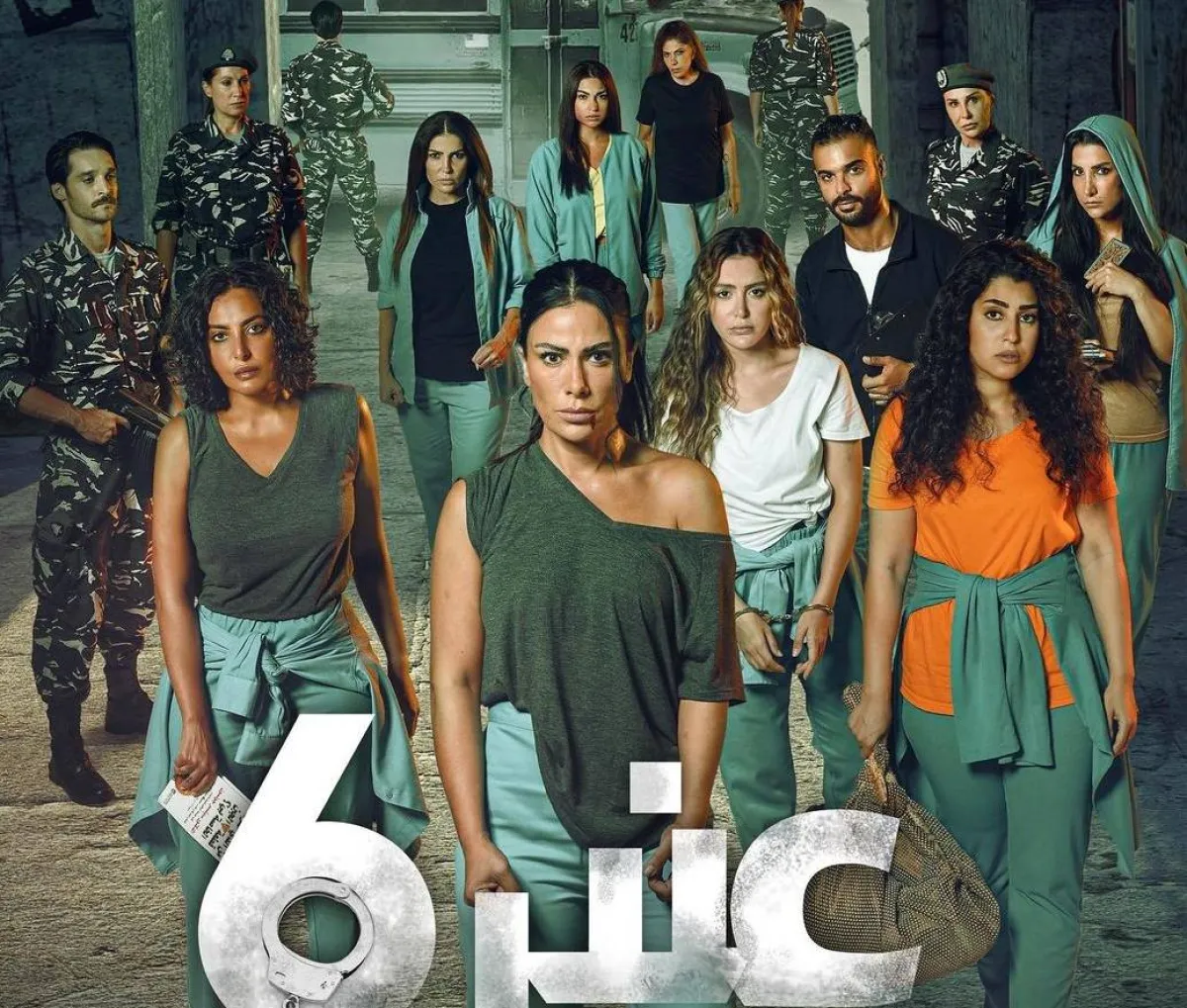 البوستر الترويجي لمسلسل عنبر 6  - صورة من صفحة ايغل فيلمز على انستغرام