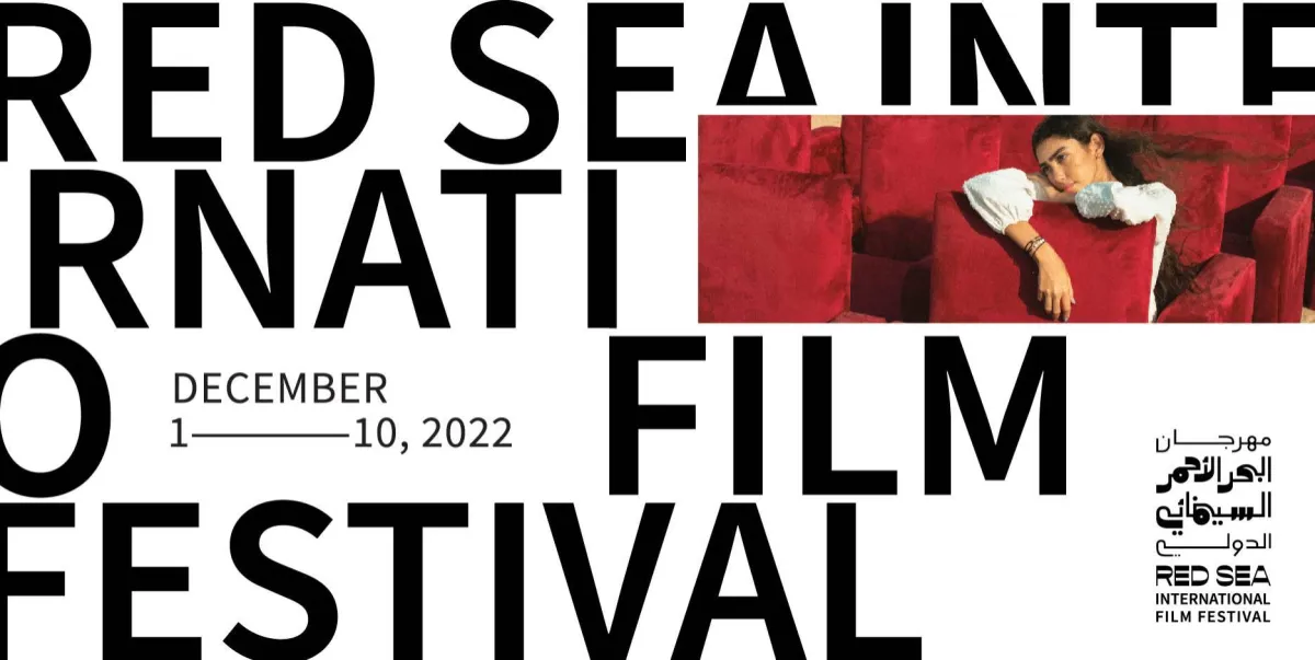 شعار مهرجان البحر الأحمر - الصورة من حساب المهرجان على الفيس بوك