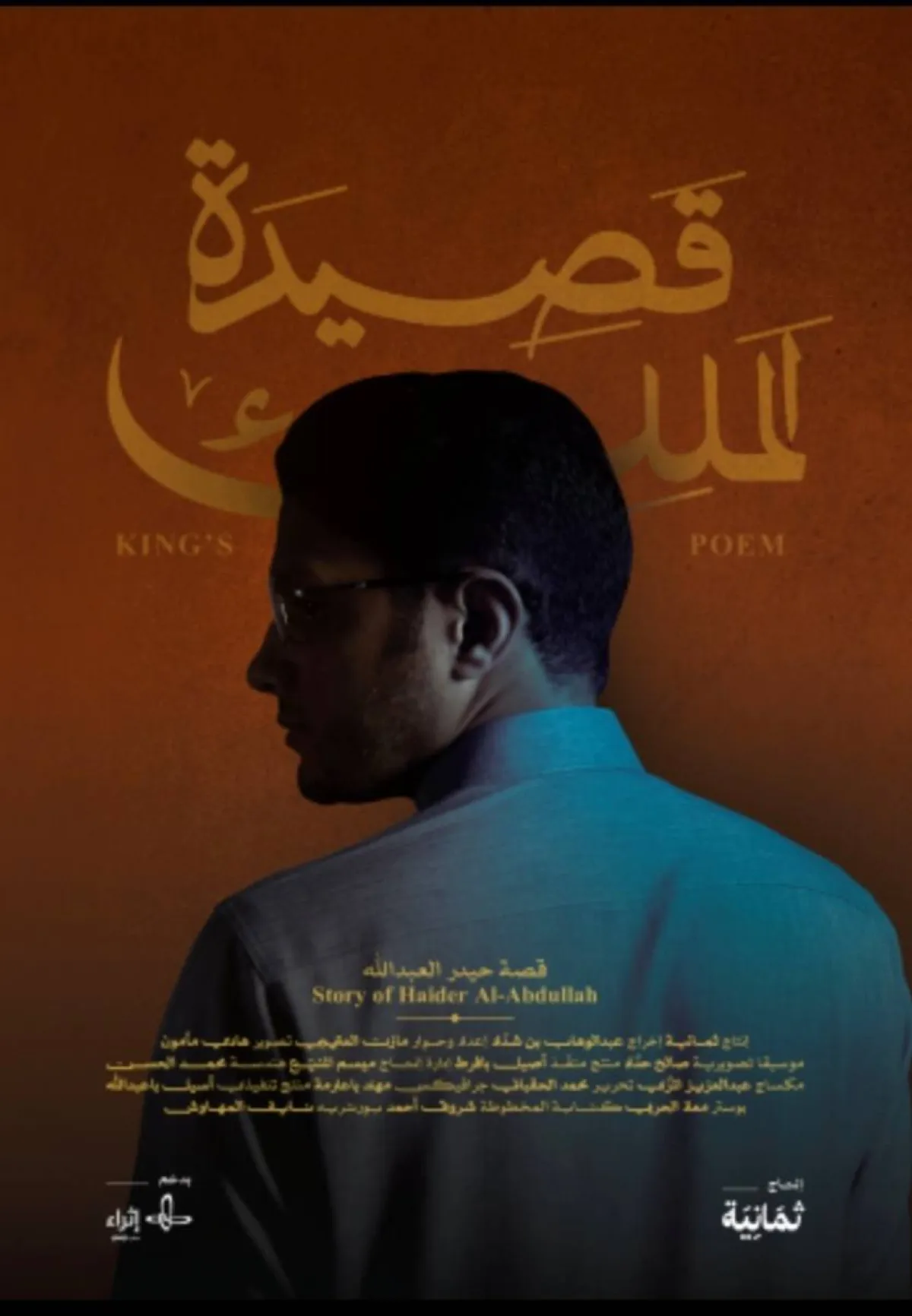أفلام البحر الأحمر السينمائي 