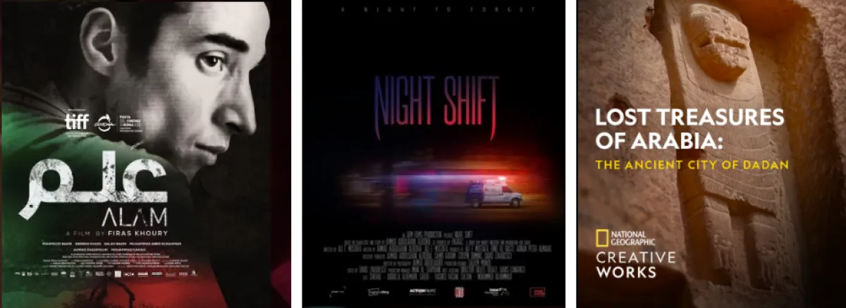 مهرجان البحر الأحمر السينمائي الدولي