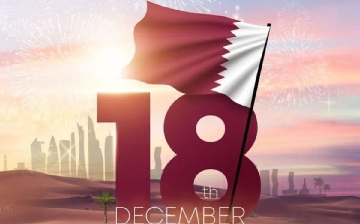 اليوم الوطني القطري