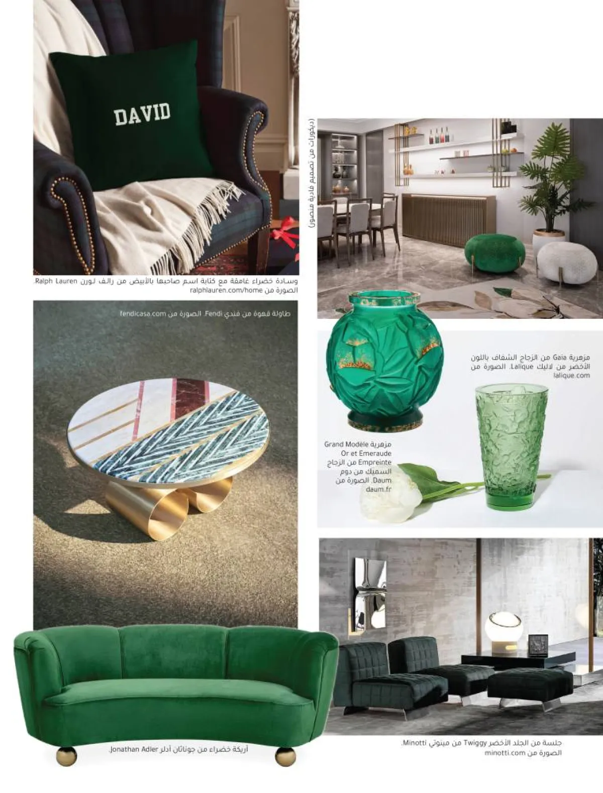 الزمرد في مكان الأسود