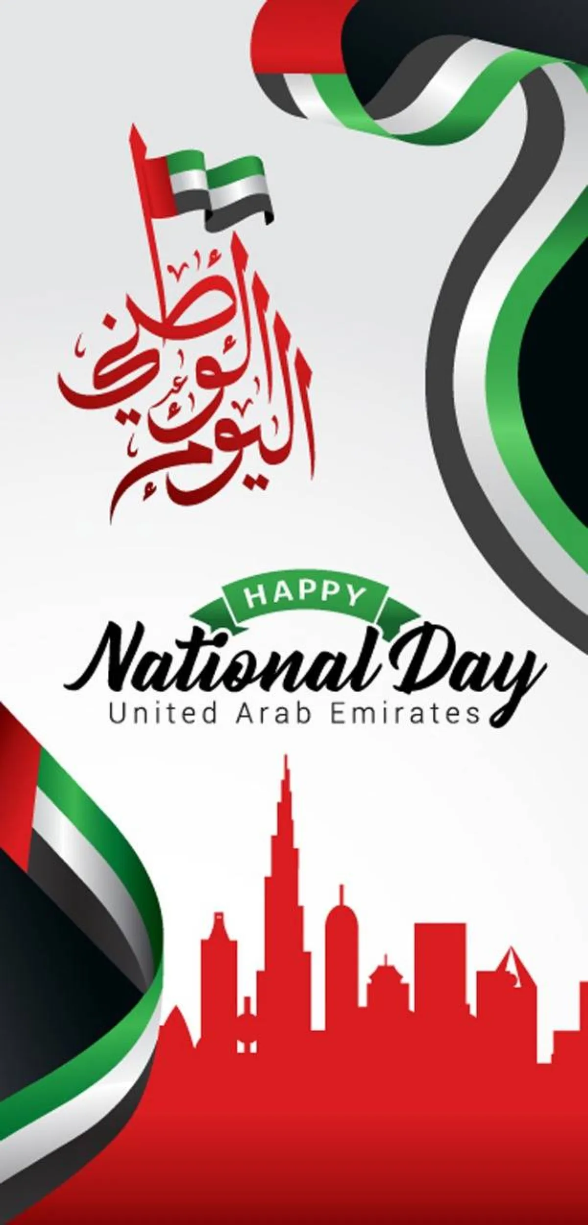 أجمل عبارات التهنئة في اليوم الوطني الإماراتي 51