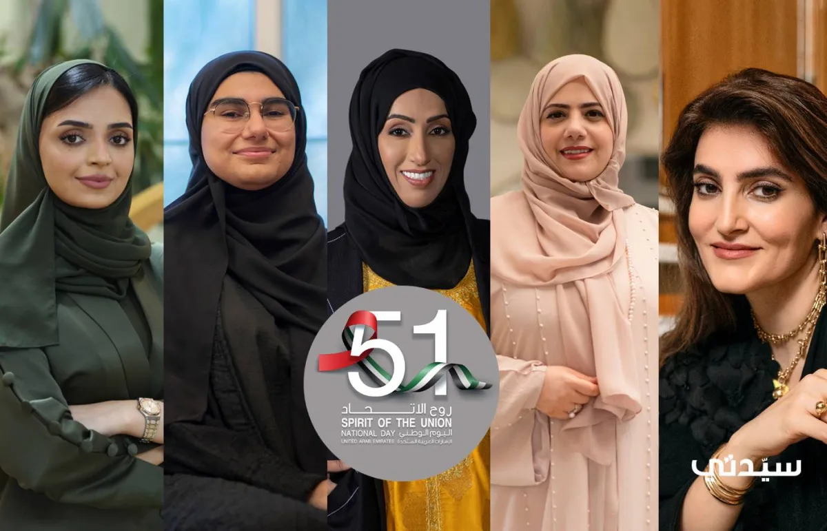 اليوم الوطني الإماراتي 51 مبدعات 2022 الاتحاد مهّد طريقنا