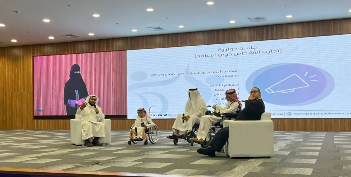 أمانة جدة تطلق ملتقى قادرون لدعم ذوي الإعاقة