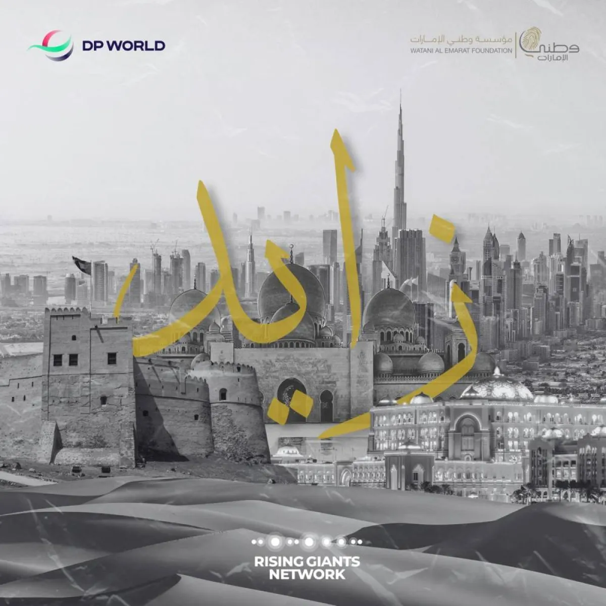 "وطني الإمارات" وRising Giants Network يطلقان بودكاست زايد. الصورة من "وام"