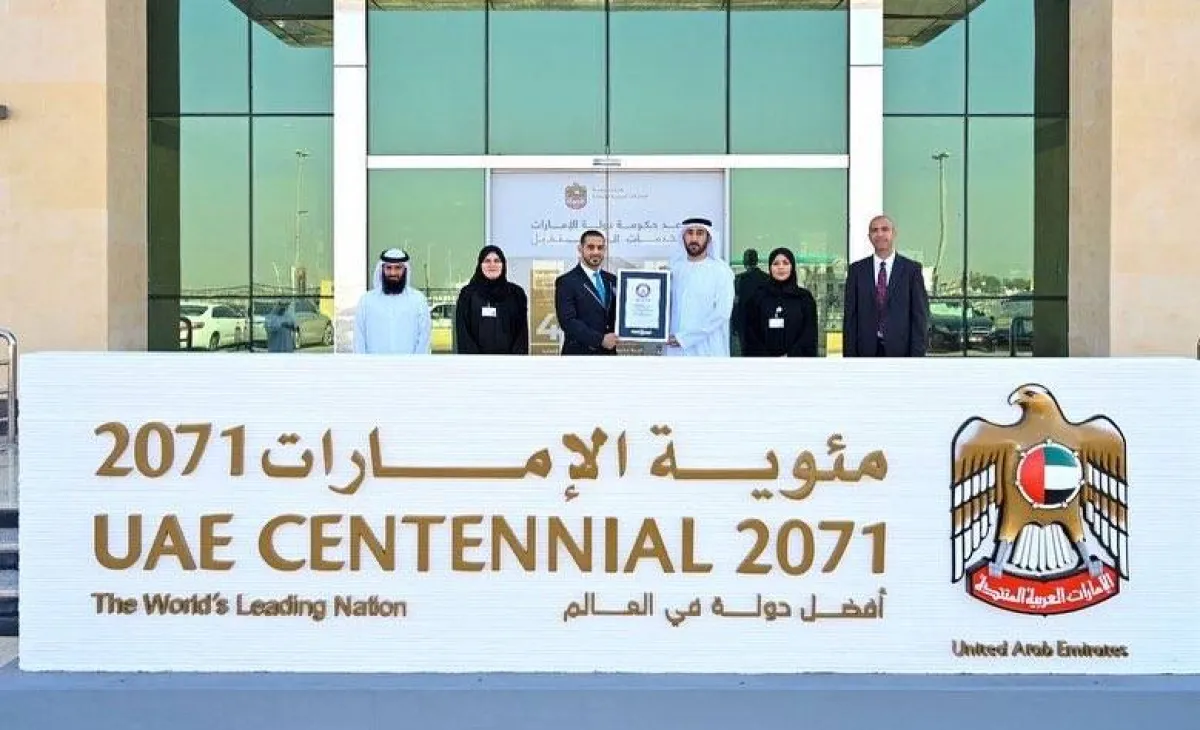 الطاقة الإماراتية تدخل غينيس بأكبر شعار بتقنية الطباعة ثلاثية الأبعاد. الصورة من حساب الوزارة على تويتر
