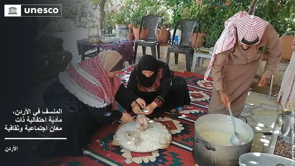 المنسف الأردني والعود السوري والخنجر العماني وحداء الإبل في قائمة اليونسكو