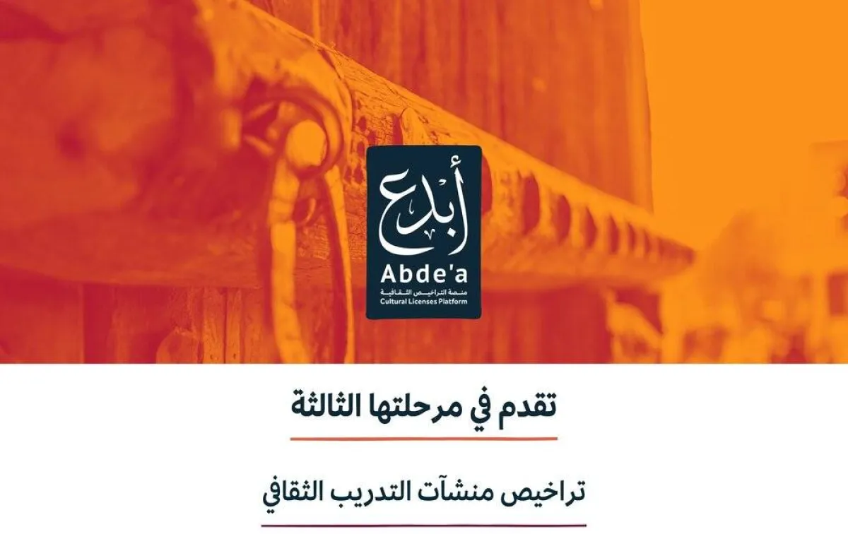 وزارة الثقافة السعودية