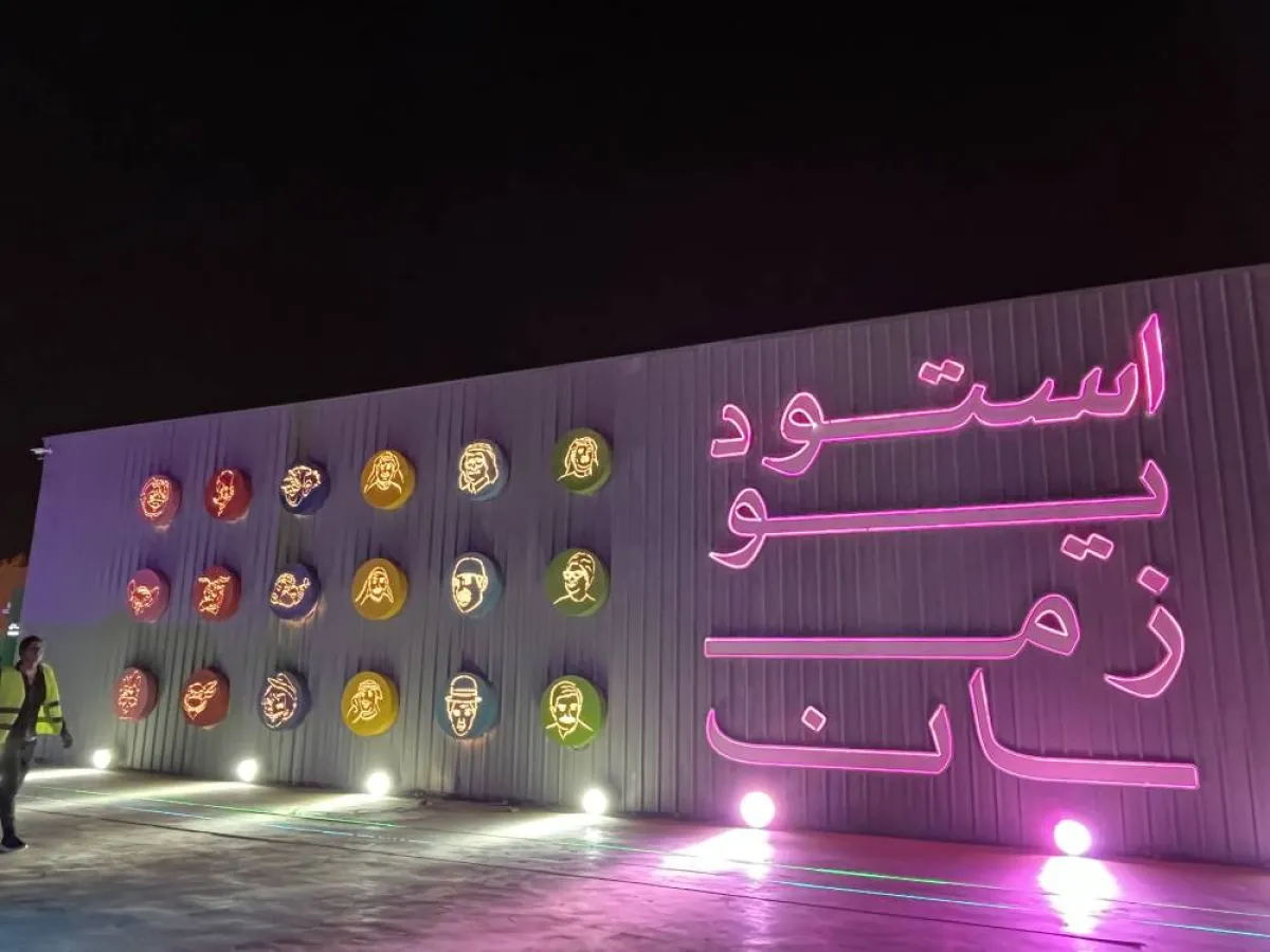 من قرية زمان