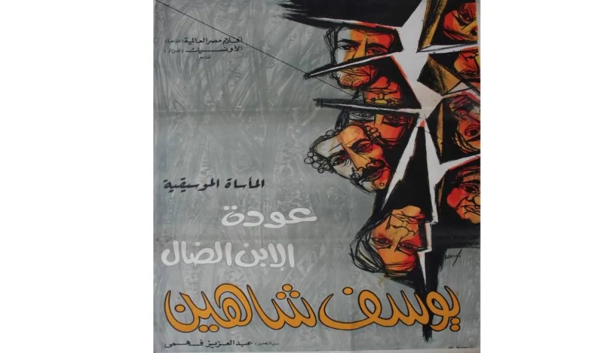 مهرجان البحر الأحمر