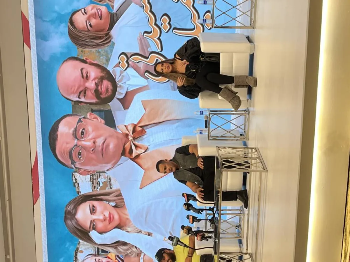 أحمد السقا وريم مصطفى في مؤتمر مسرحية سيدتي الجميلة