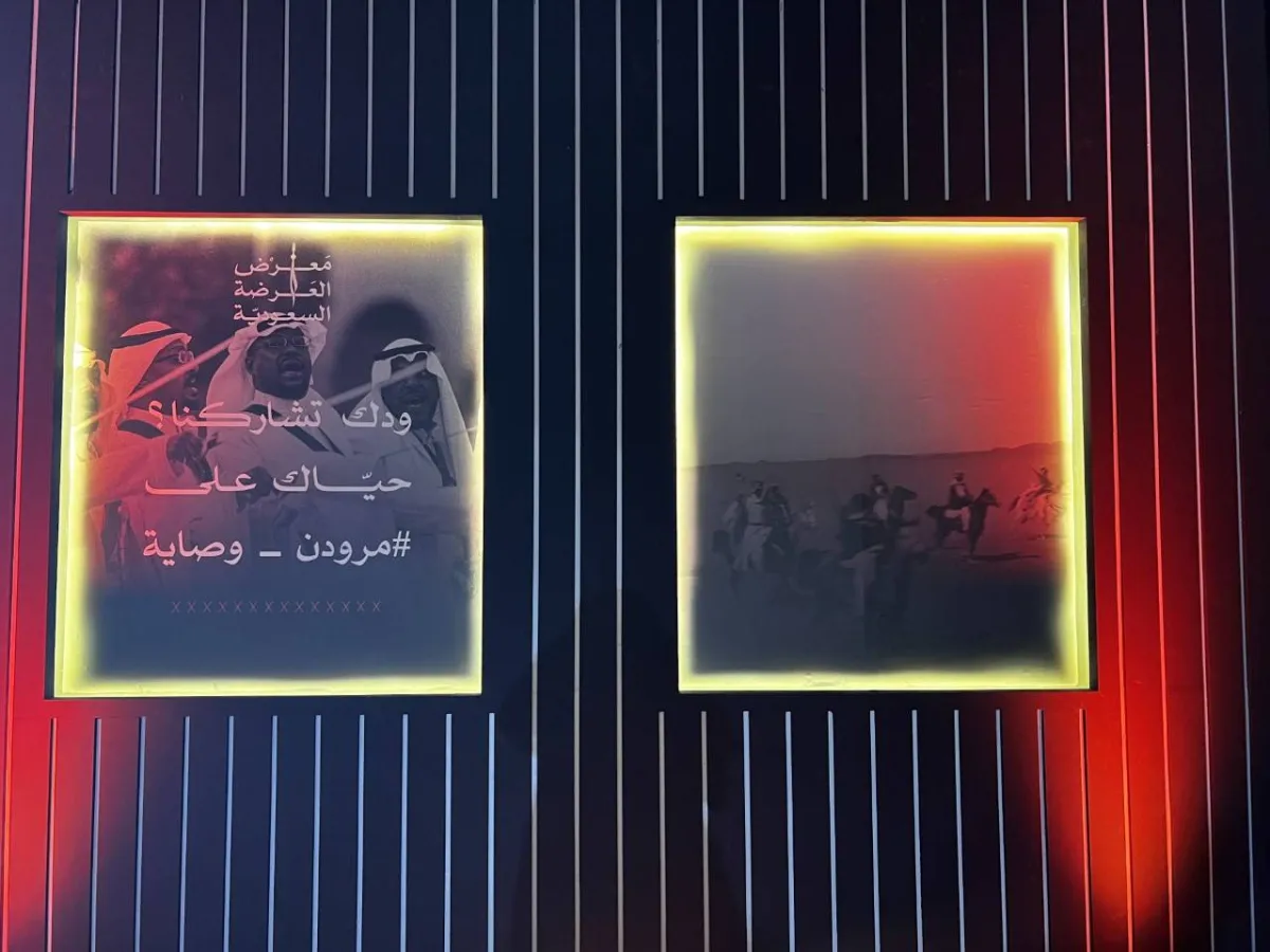 معرض الصور للعرضة السعودية