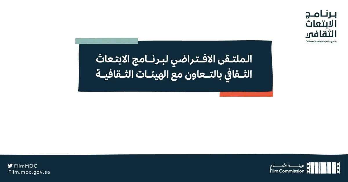 هيئة الأفلام