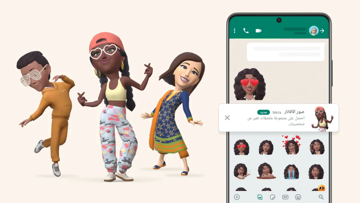 ميزة افاتار