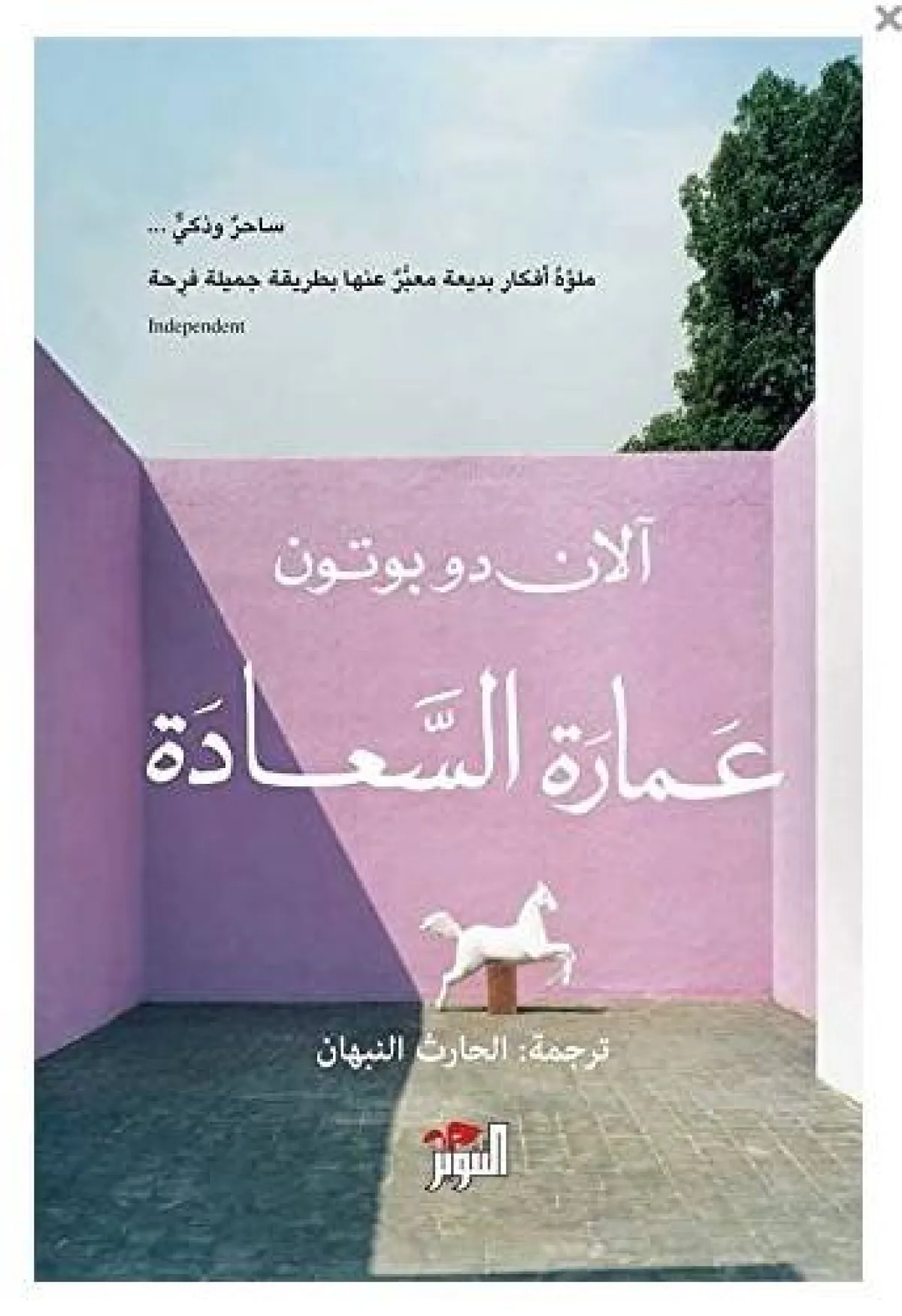 أكثر الكتب قراءة عام 2022