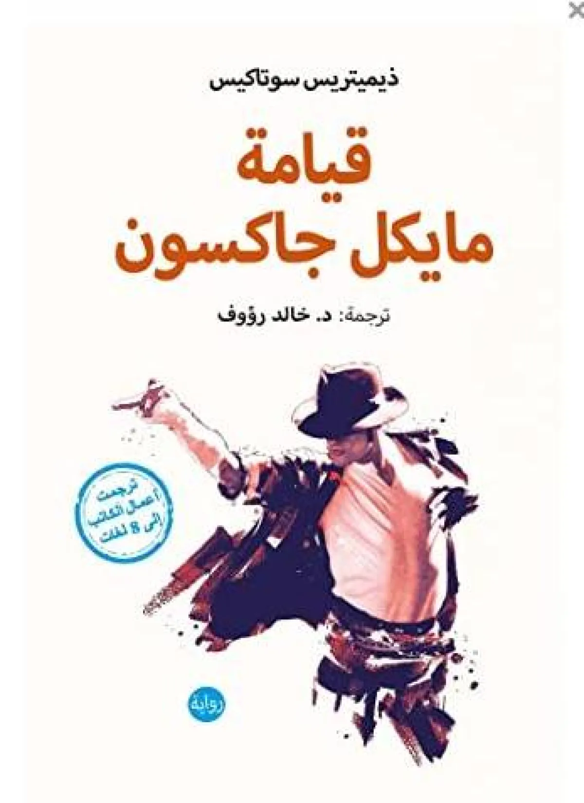 أكثر الكتب قراءة عام 2022