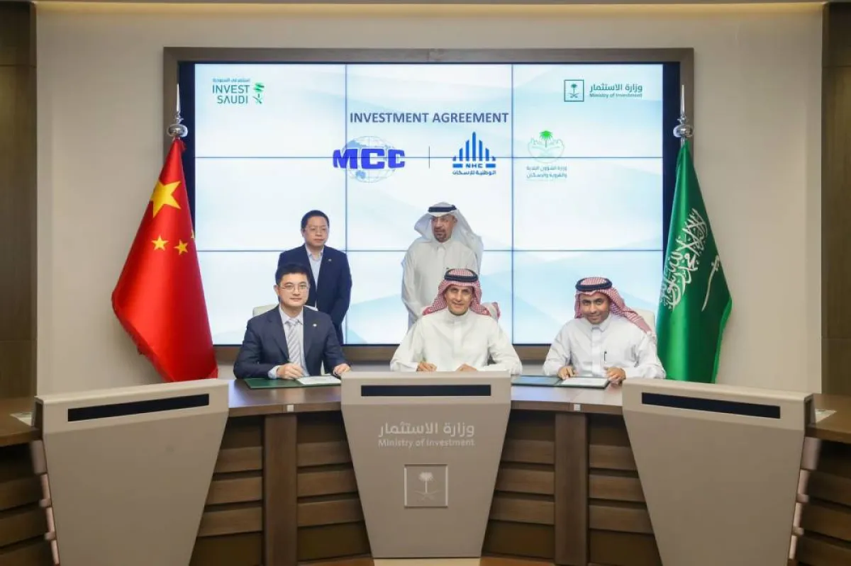 توقيع مُذكرة تفاهم مع تحالف شركات صينية في مجال الإسكان