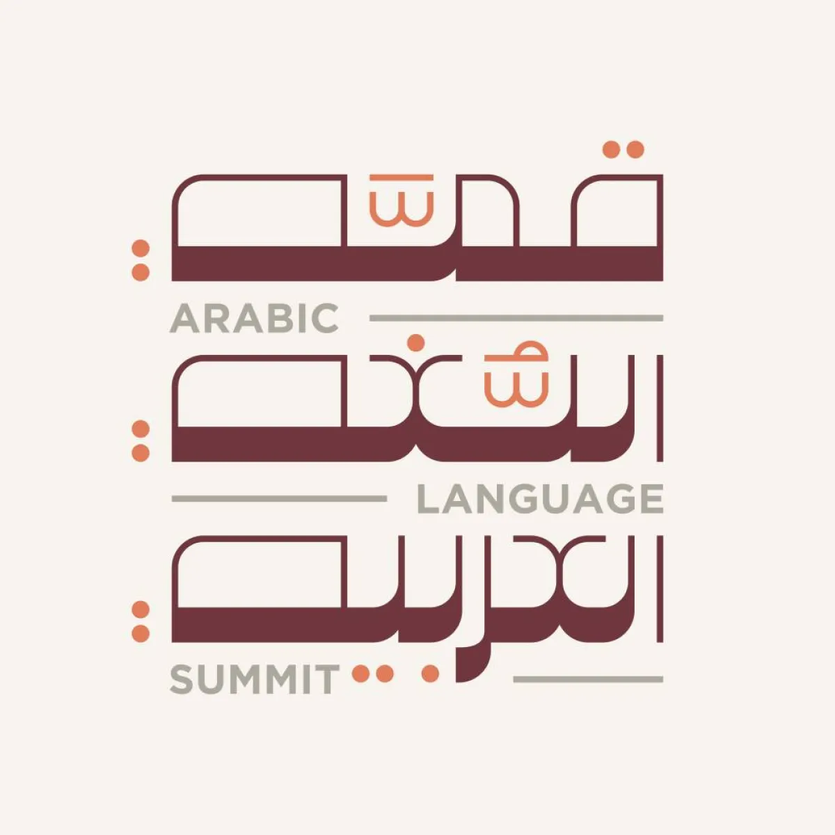 قمة اللغة العربية. الصورة من تويتر وزارة الثقافة والشباب