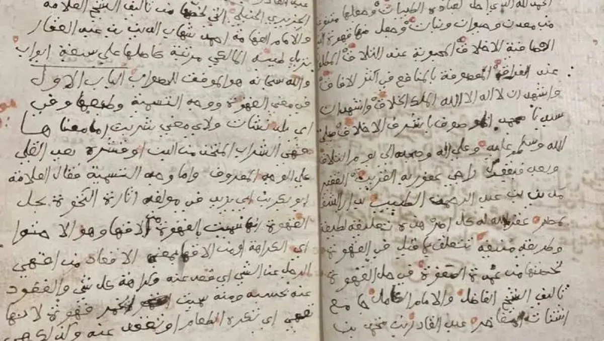 مخطوطة تلخيص عمدة الصفوة في حِلّ القهوة. الصورة من حساب مكتبة الملك عبدالعزيز على تويتر