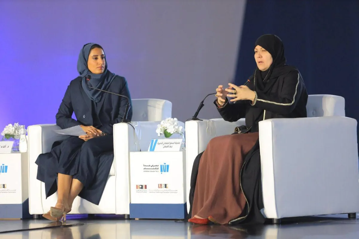 الاميرة ريم الفيصل من الجلسة الحوارية