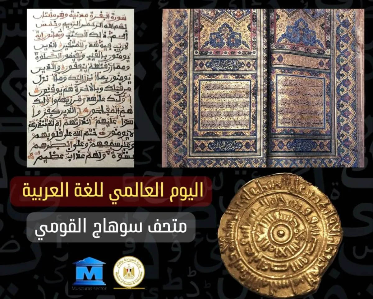 حقائق مدهشة عن اللغة العربية 