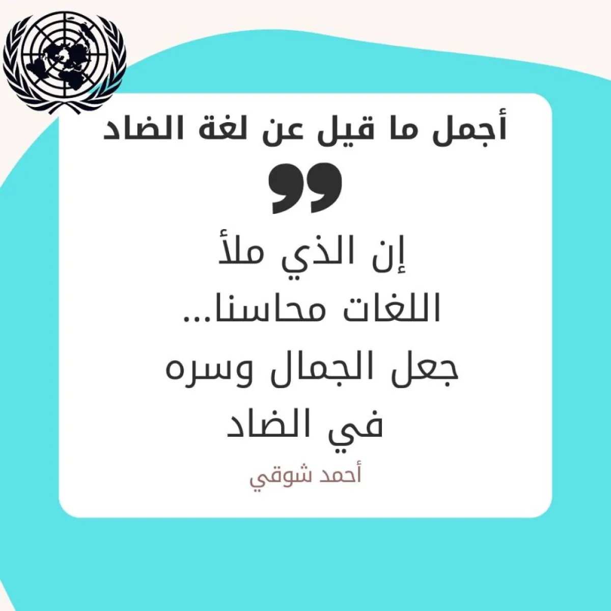 حقائق مدهشة عن اللغة العربية 