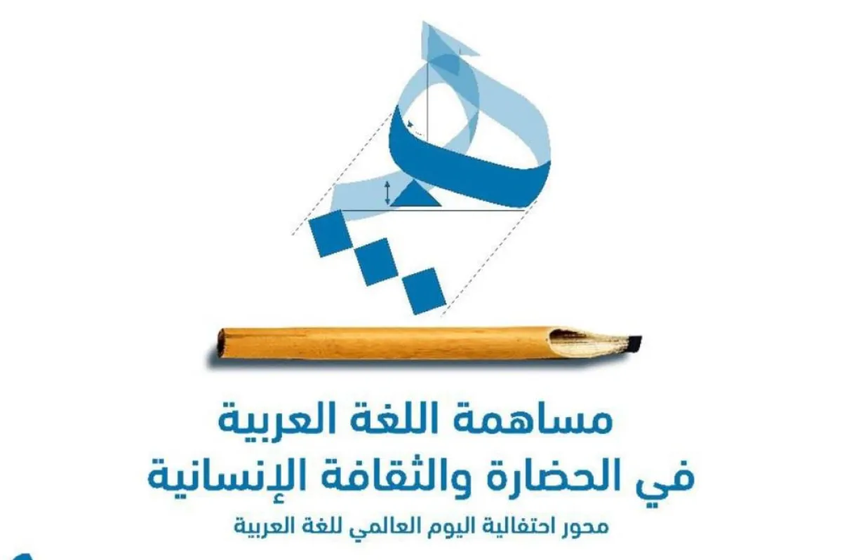 حقائق مدهشة عن اللغة العربية 