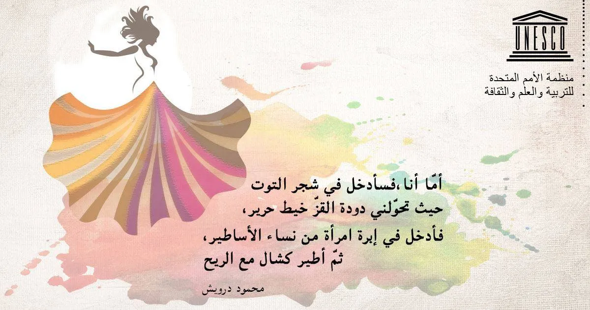 ماذا كتب محمود درويش عن لغة الضاد