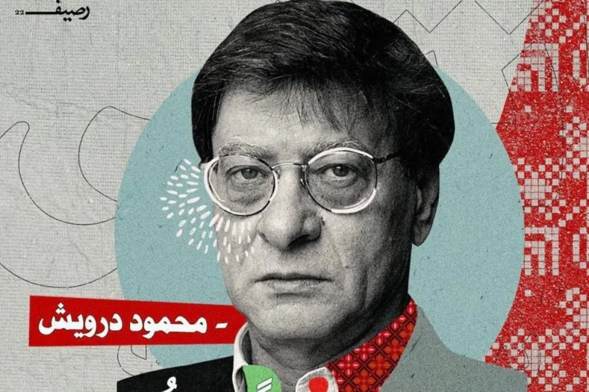 ماذا كتب محمود درويش عن لغة الضاد