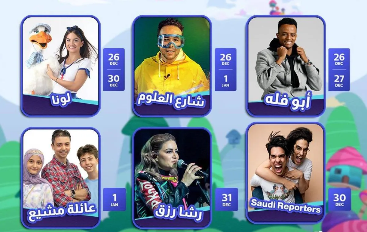 قريبا.. انطلاق مهرجان الرياض للألعاب في موسم الرياض 2022