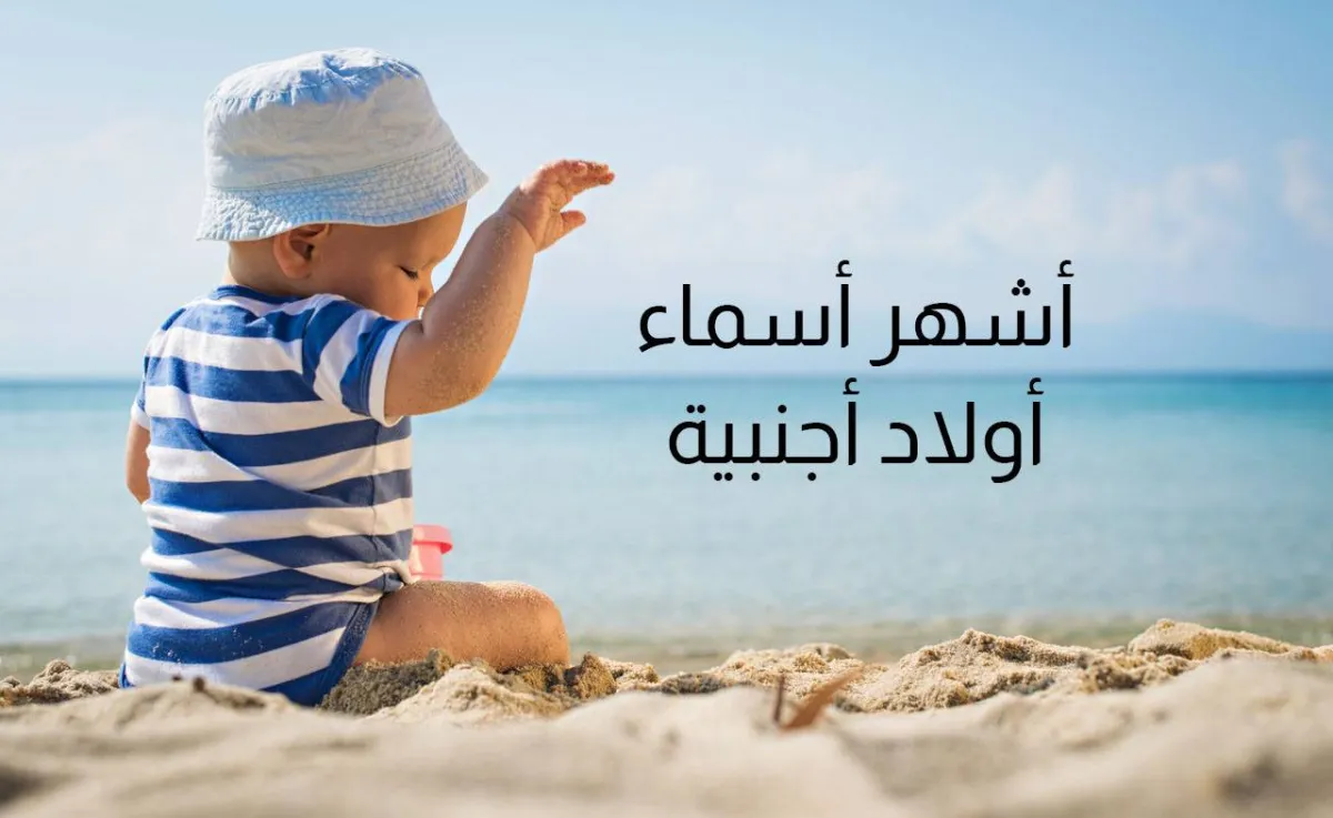 صورة لصبي على شاطئ البحر