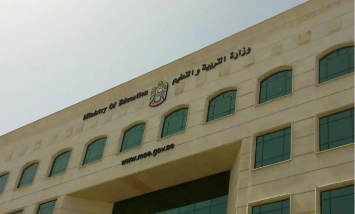 شروط معادلة شهادة إتمام المرحلة الثانوية. الصورة من "وام"