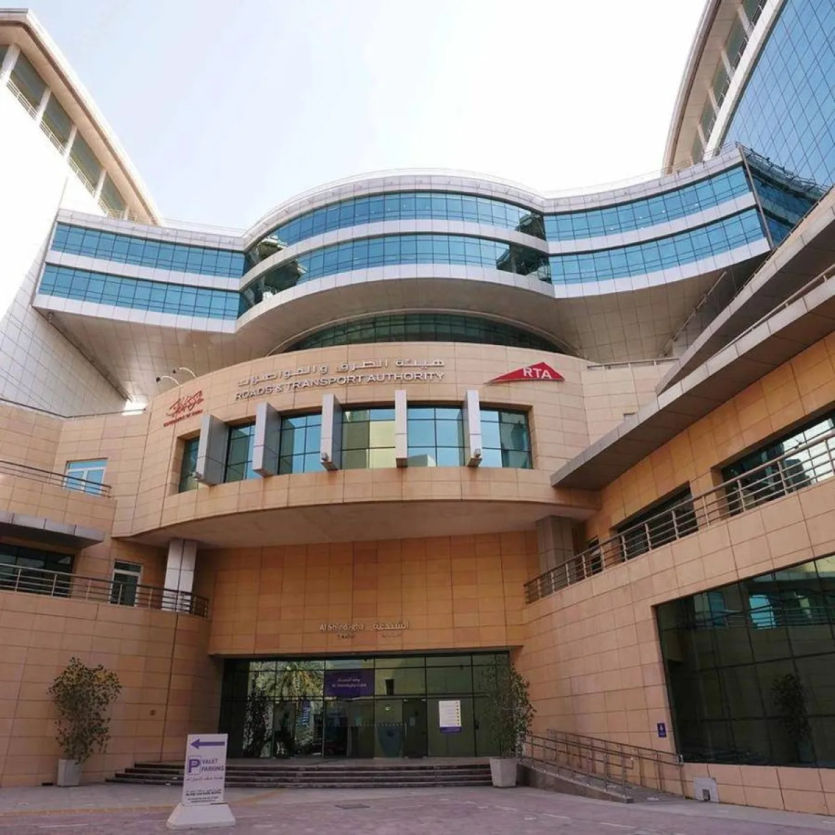 طرق دبي تعتمد خطتها الاستراتيجية الجديدة للأعوام 2023 ـ 2030 - الصورة من حساب الهيئة على تويتر