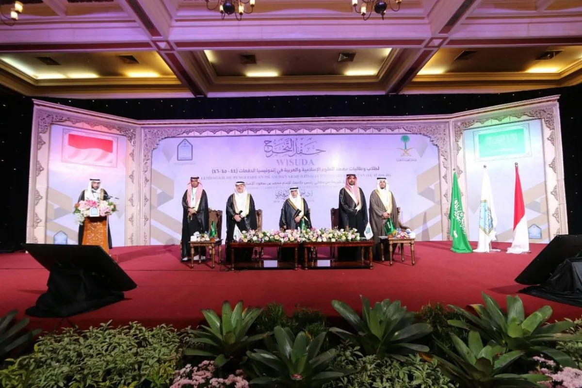 جامعة الإمام