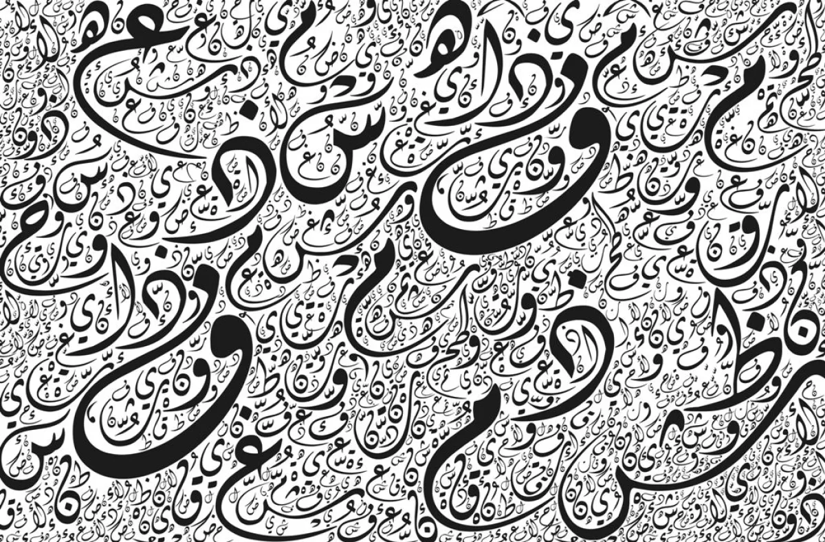 اللغة العربية