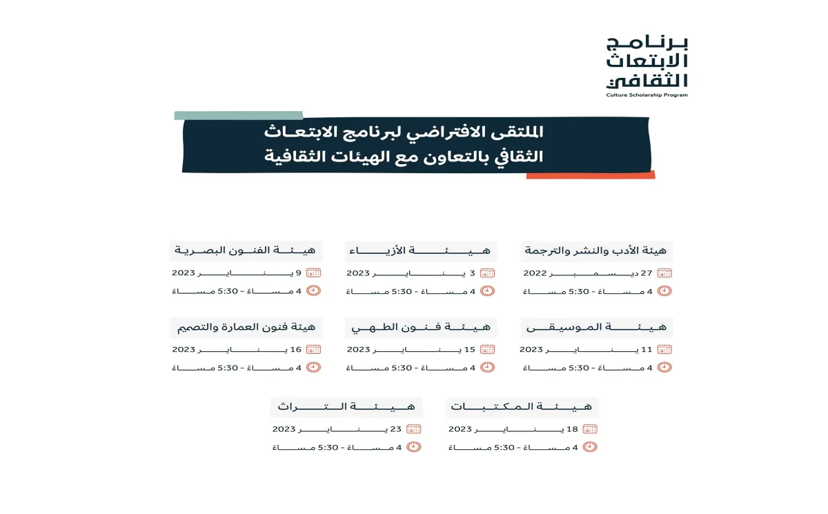 وزارة الثقافة