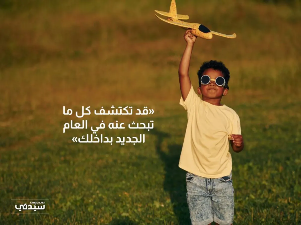 صورة تعبيرية عن السفر