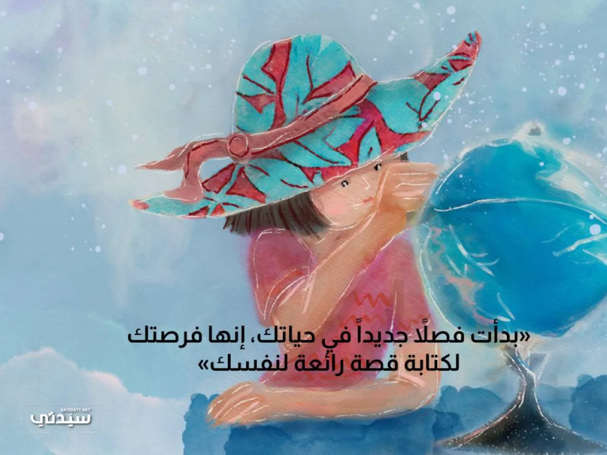 صورة تعبيرية عن الأمنيات بالصحة