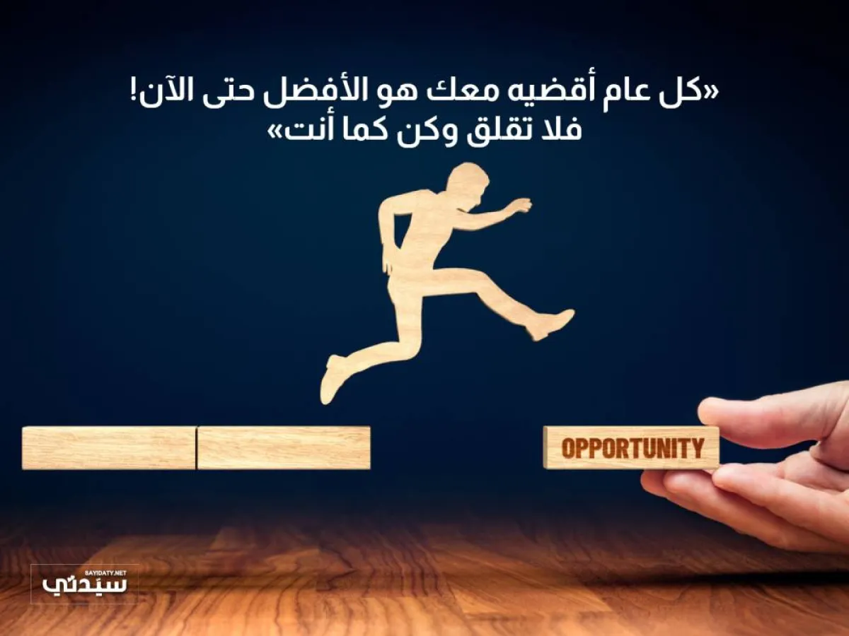 صورة تعبيرية عن السعي للنجاح