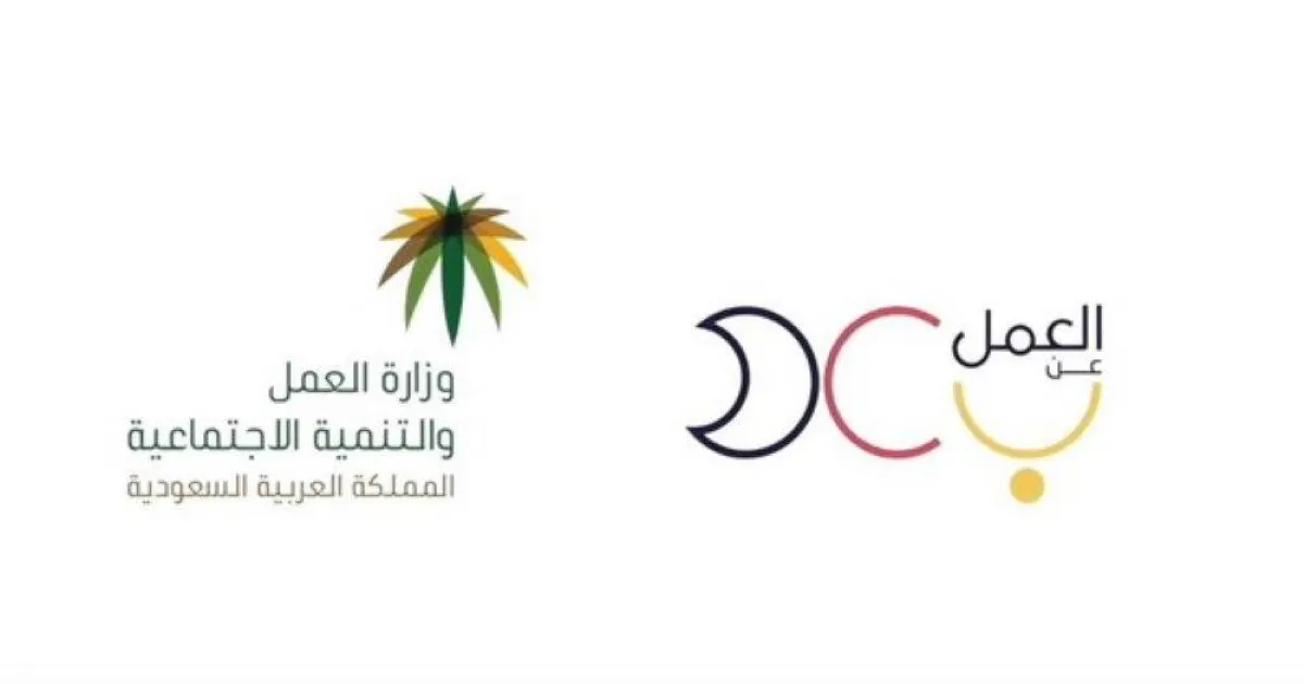 للرجال والنساء.. الإعلان عن وظائف شاغرة عبر برنامج العمل عن بُعد 