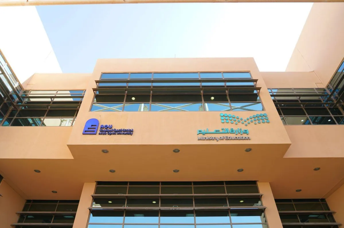 الجامعة العربية المفتوحة