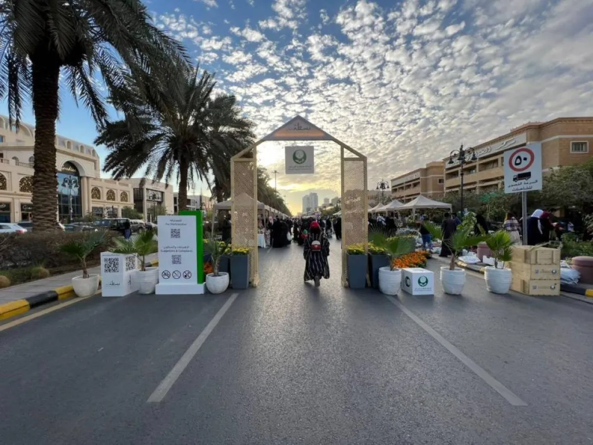 فعاليات بسطة الرياض