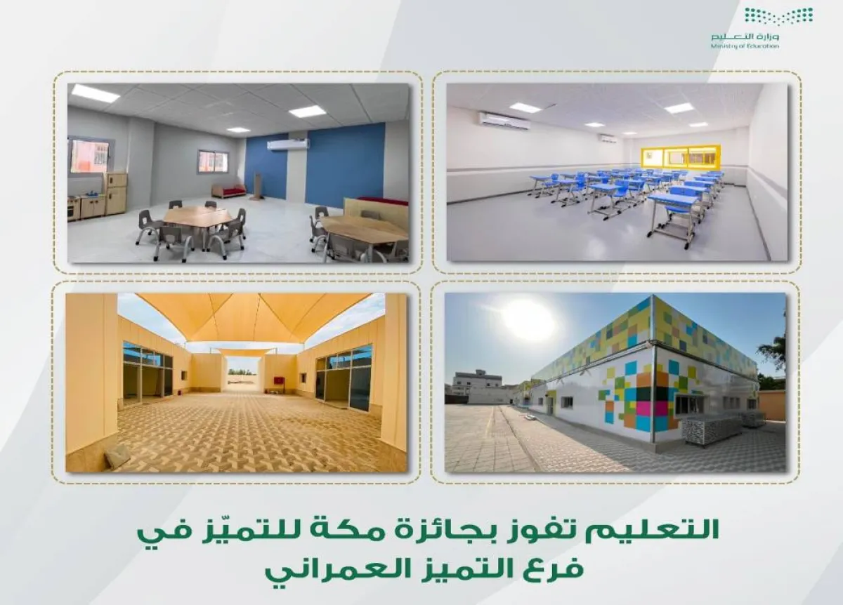 وزارة التعليم