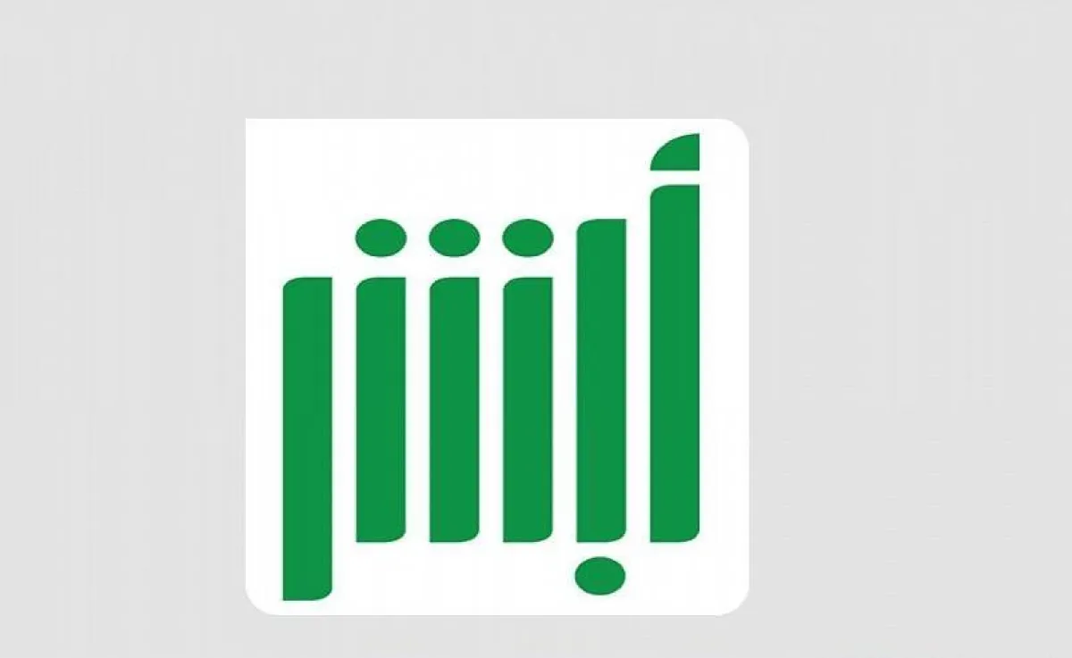 المرور السعودي يعلن خطوات حجز مواعيد تعليم القيادة عبر "أبشر". الصورة من "واس"