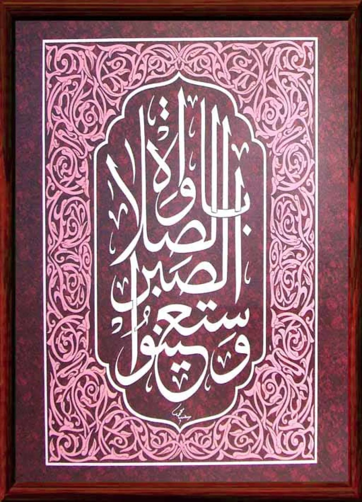 أنواع الخط العربي