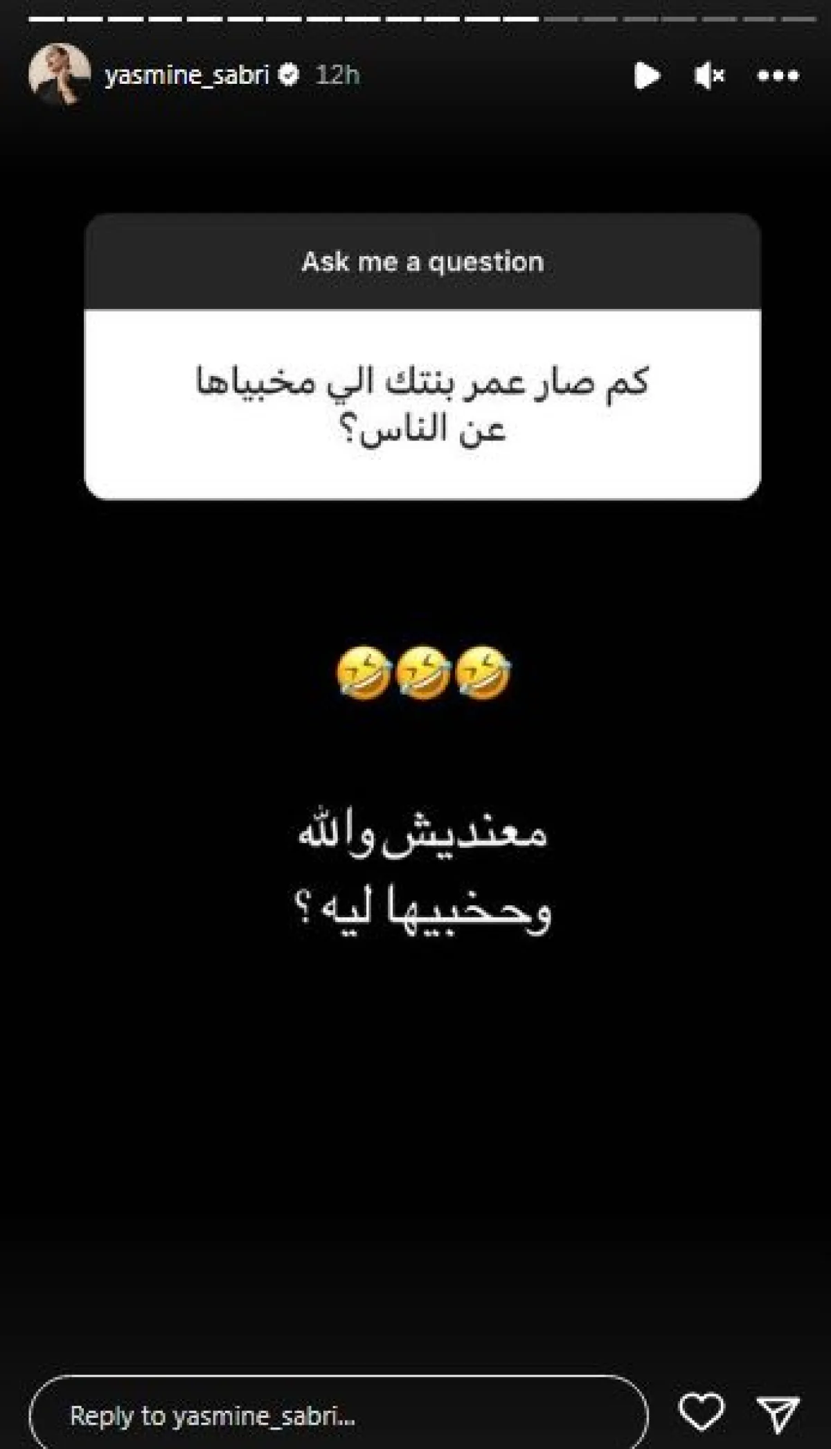 سكرين شون من خاصية " ستوري" ياسمين صبري عبر حسابها على " انستغرام "